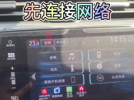 本田GT5车机app安装方法.跟着步骤就可以.#GT5#十代思域 #十代思域改装