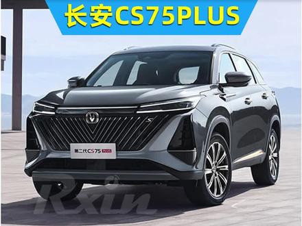 #长安cs75plus 记录仪卡槽位置在哪,有2处你知道吗#长安汽车 自带行车记录仪