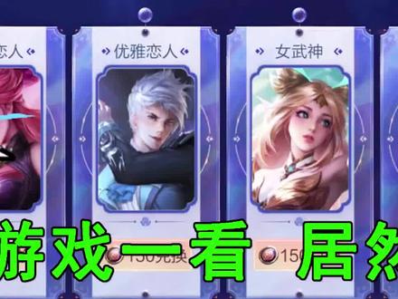 妹子用5年时间,攒够150蔷薇之心!登上游戏一看,居然没了!