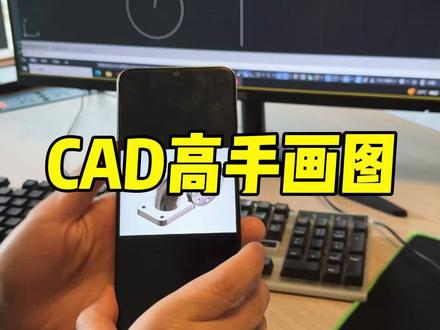 CAD高手画图 #cad #cad教程 #cad画图 @DOU+小助手