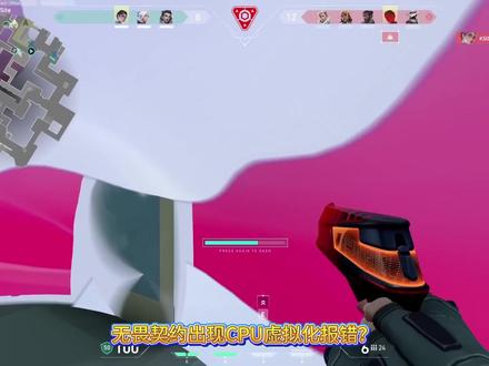 【无畏契约】CPU虚拟化/VT-d/AMD-V打开教程! #无畏契约 #无畏契约cpu虚拟化 #无畏契约vtd #无畏契约闪退 #无畏契约问题