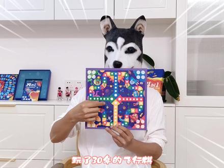 掷到5也能起飞,你们也是这样玩的吗?#益智玩具 #飞行棋 #飞行棋规则 #飞行棋教程