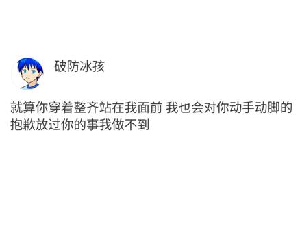 抱歉放过你的事我做不到