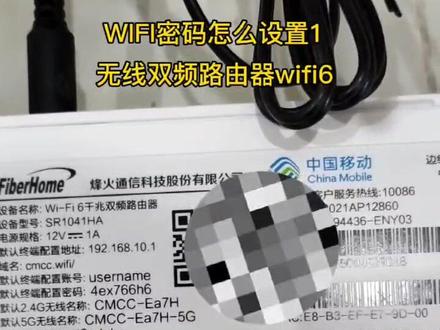 常见路由器WIFI密码怎么设置#无线路由器 #随身wifi #WIFI #无线路由器双频WiFi6