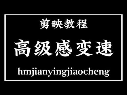 刚出炉的教程来了#剪映 #剪映教程 #教程来了#剪映制作