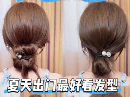 秋冬天最好看的扎发教程 (简易版本1分钟秒学会教程)
#扎发教程 #发圈头绳 #秋冬扎发 #盘发