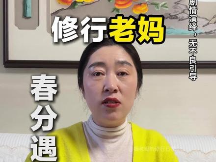 今年春分要好好“把握” #春分 #传统文化 #龙抬头