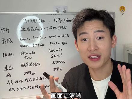 VIVOs50、OPPOReno15、荣耀500哪个好? 这三台该怎么选择?有什么优缺点?一条视频告诉你。视频中还附带了12月东哥这的优惠领取方法,需要的自己去拿!#opporeno15 #vivos50 #荣耀500 #数码科技 #买手机