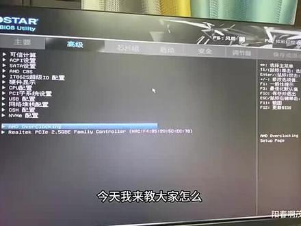 关于#映泰B650M-E-PRO主板超频视频,此视频转载于哔哩哔哩#阳春啊茂叔,