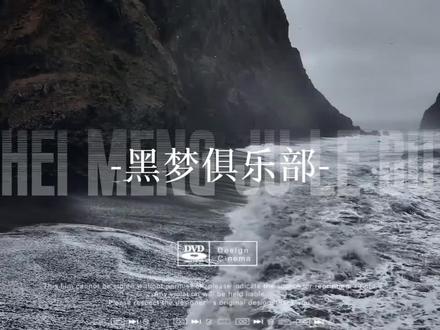 我磕许知意和代墨昱.#黑梦俱乐部 #穿书富家妯娌我和闺蜜齐上阵3 #fyp