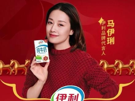 本故事纯属虚构,如有雷同,纯属巧合? 马伊琍广告词:好牛奶不需要做文章,喝前姚一姚,且喝且珍惜#伊利 #蒙牛#网友 #文章 #文章马伊琍