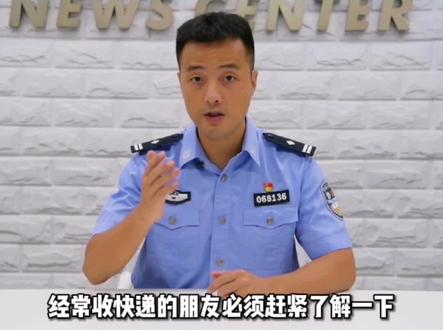 快递新骗局,经常收快递的人可要注意了!!!#全民反诈 #反诈者集合 #电信防骗 #政媒原创作者联盟