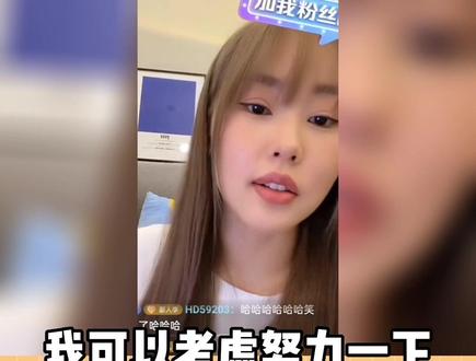 真心话听你的 大冒险看我的#李洋洋
