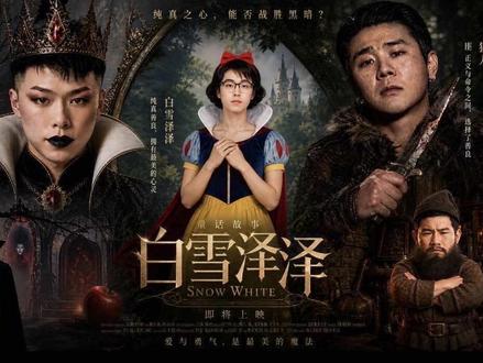 《白雪泽泽》 内容由@布鲁斯 一起创作而来 续集将在布鲁斯发布 #陈泽#陈泽AI短剧大赛 #ai创作浪潮计划 #coke #斩虎 @陈泽- @斩虍 @coke老师@黑白-(六酱的小猫) @小鑨鑨