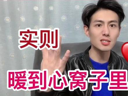 看似高冷实则暖到心窝子里的星座#星座 #十二星座 #星座吐槽大会 #高冷 #暖