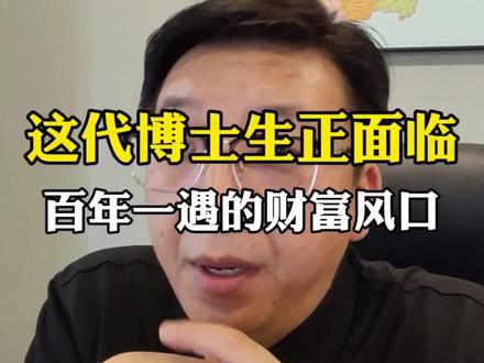 你的眼里是卷,有的人眼里却是机会!#申博#读博#博士申请