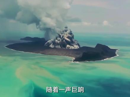 汤加火山喷发为何会如此猛烈?接下来又会发生什么? #汤加 #火山爆发 #火山喷发 #南太平洋 #洪阿哈阿帕伊岛