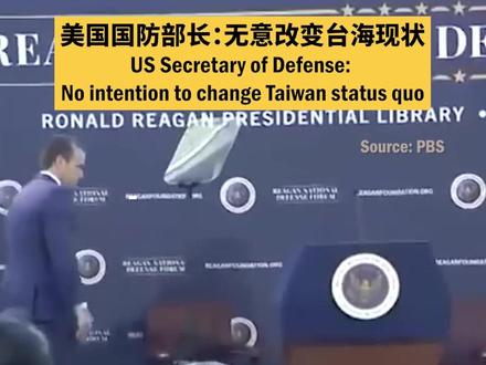 #美国国防部长称无意改变台海现状 美国国防部长皮特·赫格塞斯于12月6日在里根国家国防论坛上表示,任何对中国军力的漠视属于“愚蠢而失敬”,并重申美方在台湾问题上的立场没有改变。