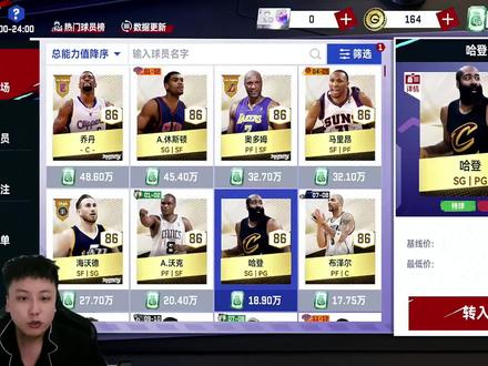 数据更新超级大前瞻,你的爱将有没有升紫降金呢#美职篮巅峰对决 #游戏破壁计划