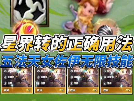 星界龙转职=版本答案#金铲铲巨龙之巢 #我是属龙的