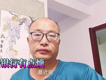沧州银行最近有点烦。因为恒大的债务危机可能波及到了他们。#银行 #恒大 #取钱 #风险 #资产