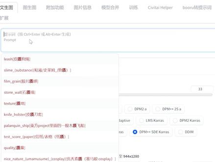 全网最系统的ControlNet教学! 有了它就能随心所欲控制小jiejie的任何姿势!
包含了controlnet的工作流程、插件安装、参数和模型的讲解,实际生成图片的操作和插件“openpose editor”的安装和使用。整的很详细,请大家三连点关注!谢谢大家!#aigc #ai绘画生成 #stablediffusion #中视频合作伙伴计划 #controlnet @抖音小助手