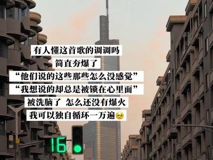 他们说的这些那些怎么没感觉 我想说的却总是被锁在心里面.#李浩玮 #Clouds