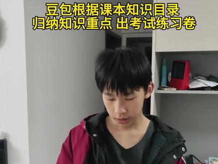 救了命了,这才是学生期末复习正确的打开方式,重点知识点全梳理,这下期未考试稳了 #豆包ai #豆包打电话 #豆包生成试卷 #期末考试#豆包上线豆包爱学