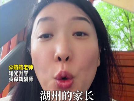 湖州中考7个实验班的代码不是随便填的! #湖州中考 #志愿填报 #实验班 #代码位置 #实操避坑