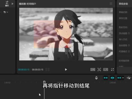 剪辑教程|蒙版滑动效果教程 剪辑干货|蒙版滑动 + 发光文字,氛围感轻松拿捏#剪辑教程 #蒙版 #视频剪辑 #剪辑