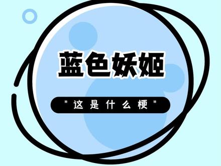 时尚的定义不过如此吧#搞笑 #专治不开心 #梗百科 #看一遍笑一遍