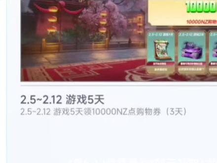 主包也是上3级甲了#逆战 #战甲