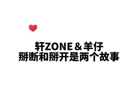 花絮欢乐,剧里羊仔配得非常有张力#广播剧 #羊仔#轩zone #cv#声优都是怪物