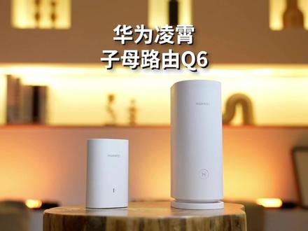 作为家家户户必不可少的电子产品,我不允许我的粉丝在路由器方面踩坑#618大牌爆款 #大牌爆款不打烊