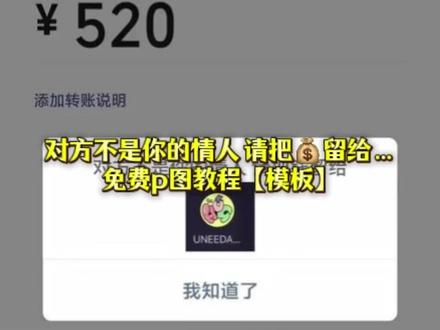 #对方不是你的情人请把钱留给 对方不是你的情人请把钱留成毅 520图片浪漫图明星刘宇宁 520图片浪漫图 对方不是你的情人张凌赫 520怎么发朋友圈追星白鹿 对方不是你的情人檀健次 520怎么发朋友圈追星范丞丞 520转账截图 你给我转520我给你发666 当有人问我520想要什么礼物时 对方不是你的情人图燕云十六声 对方不是你的情人图光与夜之恋 5200红包转账截图 对方不是你的情人图aespa 对方不是你的情人图kpop520转账表情包微信 转账对方不是好友 对方不是你的情人图鞠婧 对方不是你的情人素材 对方不是你的情人图张凌赫 #对方不是你的情人图 520创意文案 对方不是你的情人模板520但对方还不是你的情人 对方不是你的情人玩法 #醒图焚决的神 #醒门永存 #人类对醒图的开发不足百分之一