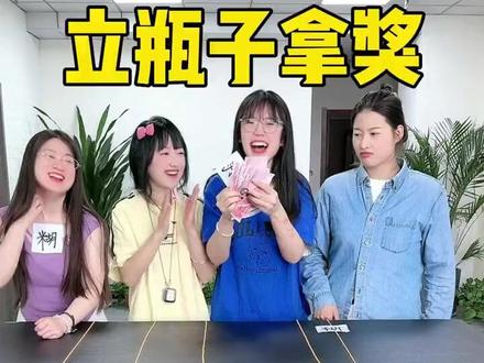 624. 默契挑战,哈哈这也太好玩了#办公室日常 #办公室游戏