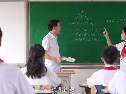 2026年教师法即将更新,三大看点及未来趋势 #教师法 #教师法修订 #教师 #师范生 #教师相关专业