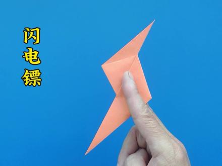闪电镖的折纸方法,叠简单好玩的飞镖 #折纸 #折纸玩具 #折纸教程 #手工折纸 #折纸飞镖 #儿童手工