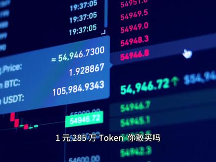 AI Token 暴富潮,已经开始有“接盘味”了 最近很多人都在说 AI Token 出海、API 中转、接口代理是新风口。
但你要小心一件事:
真正健康的生意,是客户多,服务商少。
真正危险的生意,是客户还没来,代理先挤满了。
Token 消耗增长是真的,AI 应用需求也是真的。
但这不等于普通人去做代理就能赚钱。
用《利差动力学》看,关键不是这个赛道热不热,而是:
终端客户是谁?
他们为什么持续消耗 Token?
代理到底降低了谁的成本?
供给方是不是已经暴涨?
你赚的是客户的钱,还是下一个代理的钱?
普通人看到“月入十几万”“招代理”“求带上车”时,先别急着冲。
你缺的不是项目,是判断项目有没有利差的方法。
话题建议:
#AI #人工智能 #AI副业 #Token #token出海