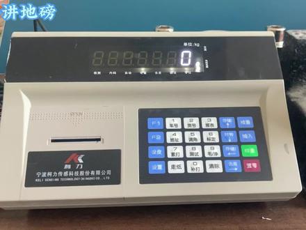 柯力数字称重仪表标定方法 #地磅维修 #地磅衡器 #日常小知识分享