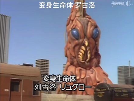 一口气带你看完葛雷奥特曼中的所有怪兽。#葛雷奥特曼 #奥特曼 #特摄剧 #抖音热门