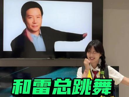 雷总跳舞如何投屏-抖音