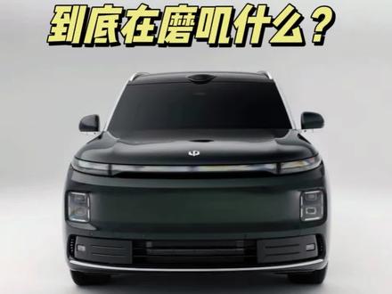 零跑 D19 迟迟不上市,到底在磨叽什么?
#零跑汽车 #零跑D19 #新能源汽车 #创作者扶持计划 #大六座suv