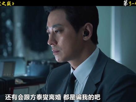 复仇爽剧《权欲之巅》第3-4集完整剧情,权利和欲望的游戏, 每个人都各怀鬼胎,好看上头!#复仇 #韩剧 #影视解说 #抖音精选