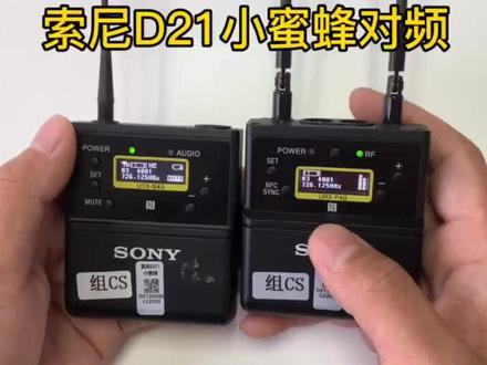 索尼D21小蜜蜂 对拼方法