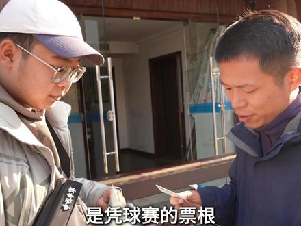 足协杯决赛今晚(12月6日)在苏州开赛,球迷点赞苏州文旅福利,可免费游览苏州40+景区 #苏州同城 #足协杯决赛