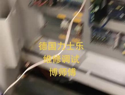 博士力士乐伺服调试维修