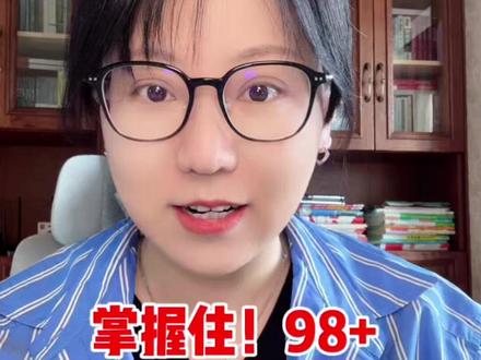 三下期中考试,掌握住98+全方位复习+押题 三年级语文下册期中全面复习,基础、阅读、作文,必考知识点总结,句句都是考点!#期中考试 #复习 #家长必读 #阅读理解 #作文