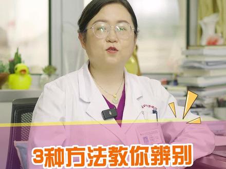 担心孩子可能是唐宝?如果没有这三种特征就不要自己吓自己啦! #湖北省妇幼保健院优生遗传科#医学科普#唐氏综合征