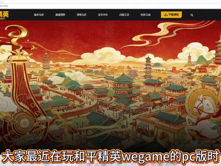 【和平精英PC端】错误代码193/msvco140报错解决! 和平精英msvcp140.dll丢失怎么办/和平精英报错/和平精英错误代码193
#和平精英 #和平精英pc端 #和平精英错误代码 #和平精英msvcp #游戏日常